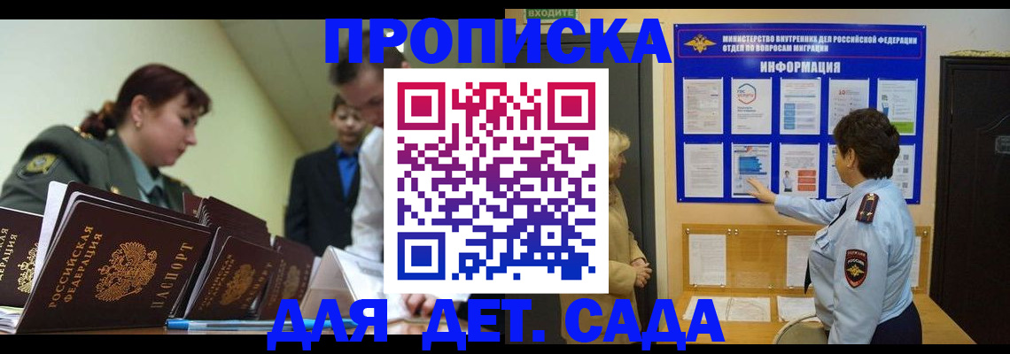 прописка для военкомата в Великом Новгороде