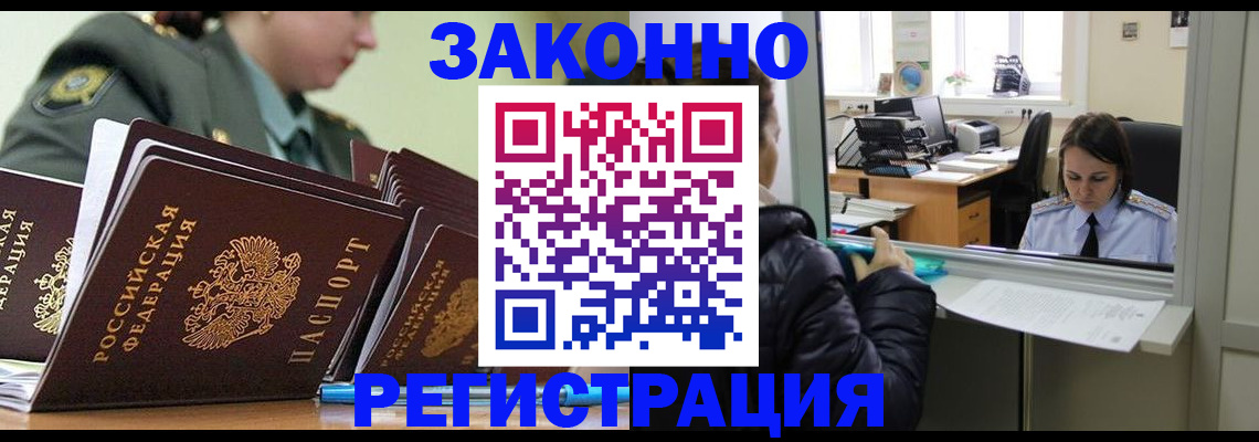 временная регистрация адрес в Великом Новгороде