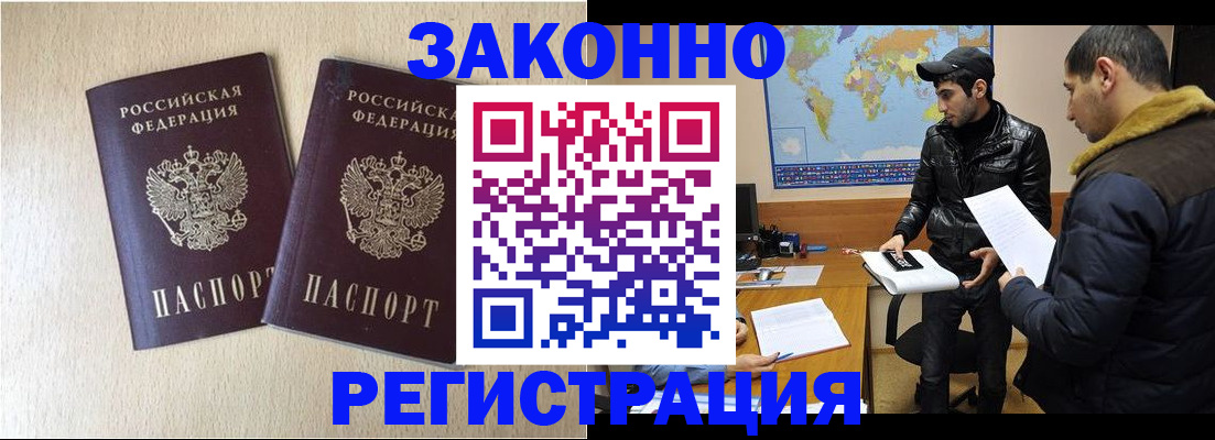 прописка паспорт в Великом Новгороде